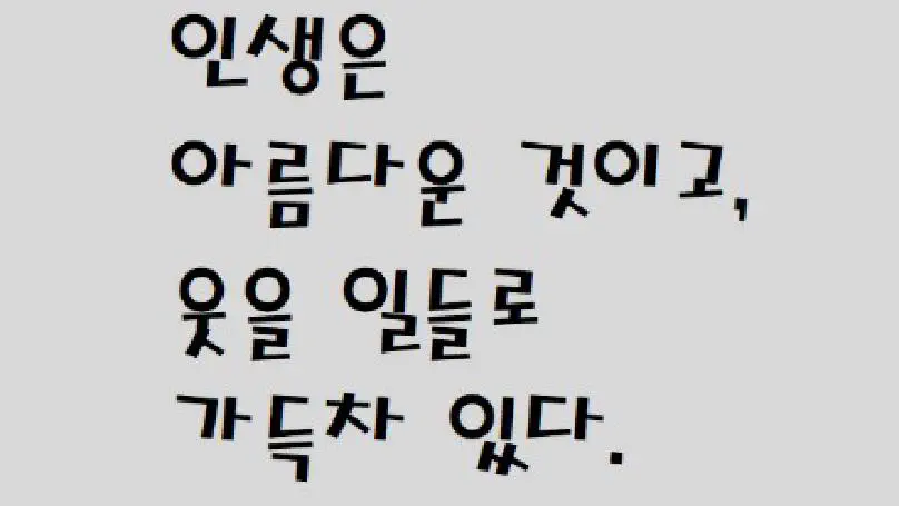 collection of good phrases