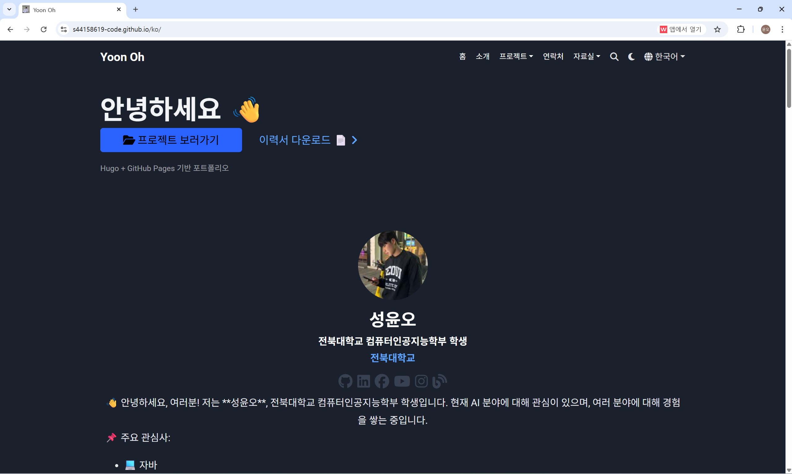 개인 포트폴리오 웹사이트