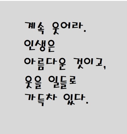 좋은 글귀 모음