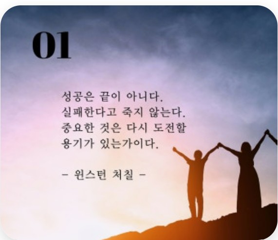 내가 좋아하는 명언